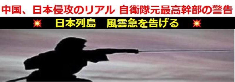 中国　侵攻のリアル情報サイト